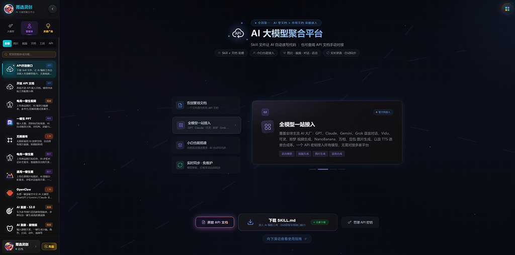 动漫仙侠AI视觉案例